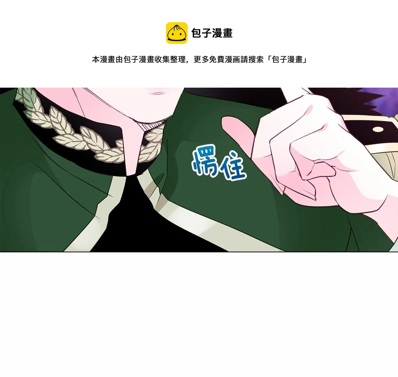 第13话 发誓守护您 第121页