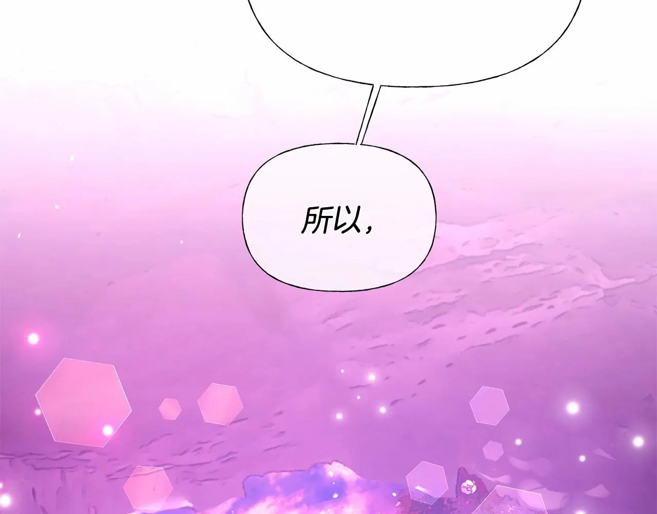 第13话 发誓守护您 第123页