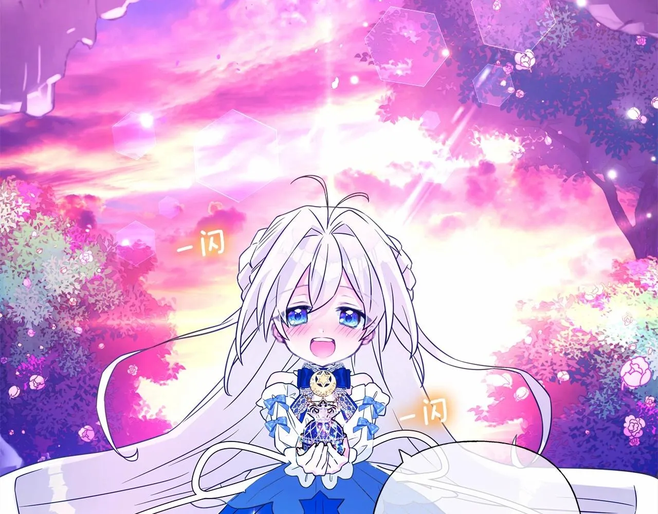 第13话 发誓守护您 第124页