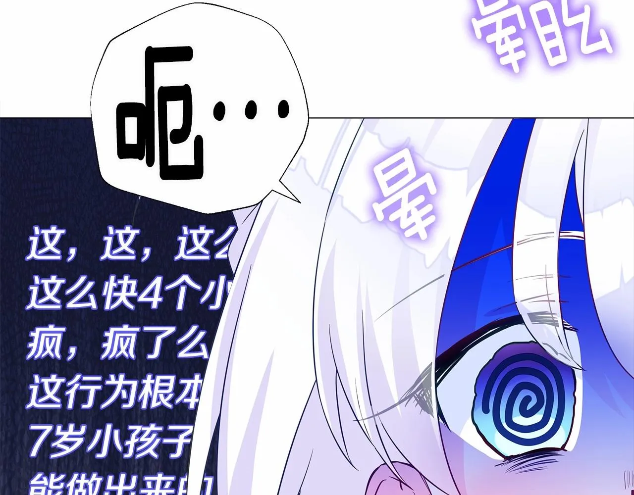 第13话 发誓守护您 第129页