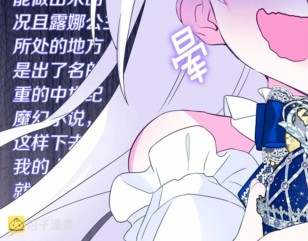 第13话 发誓守护您 第130页