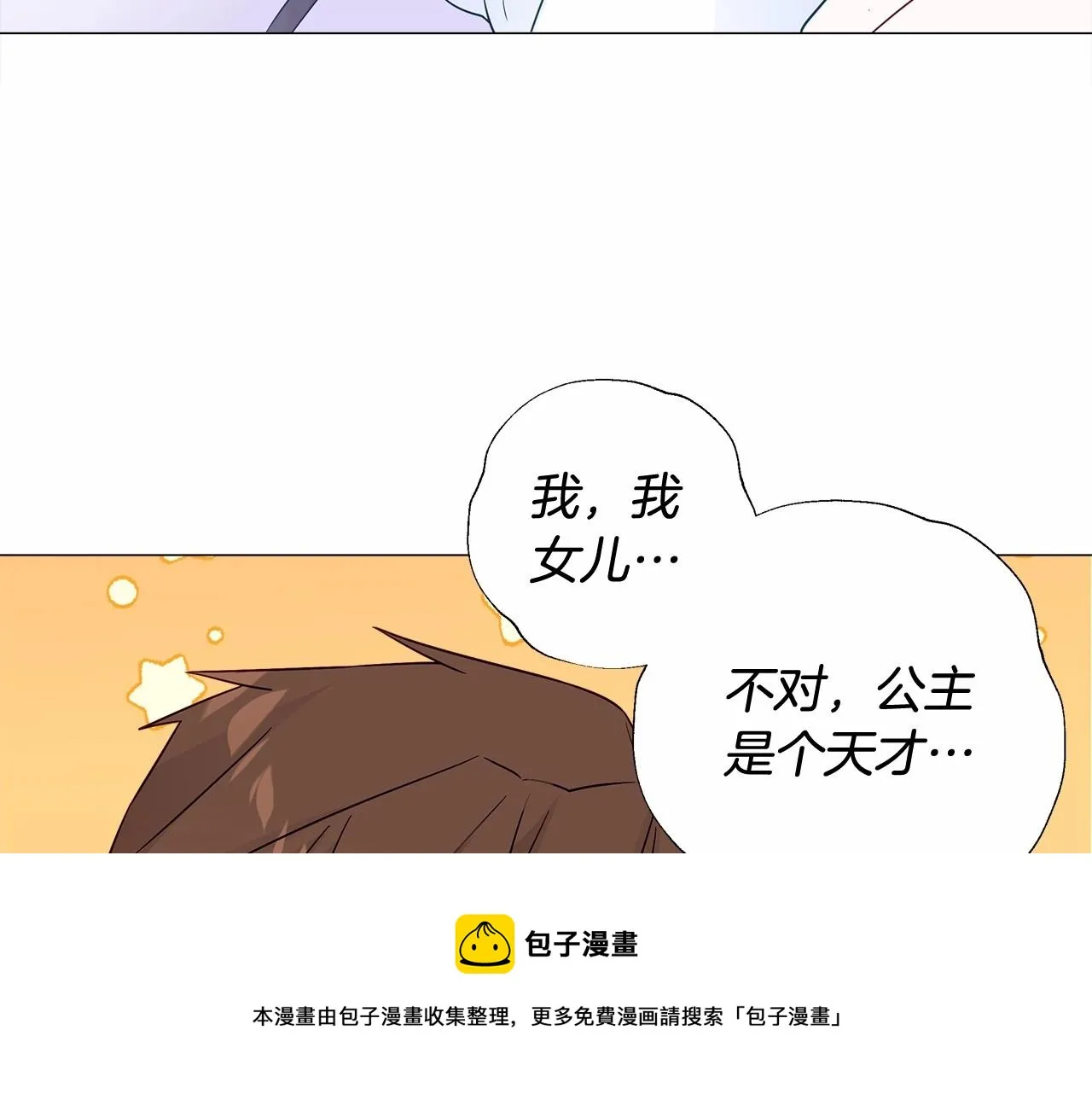 第13话 发誓守护您 第131页