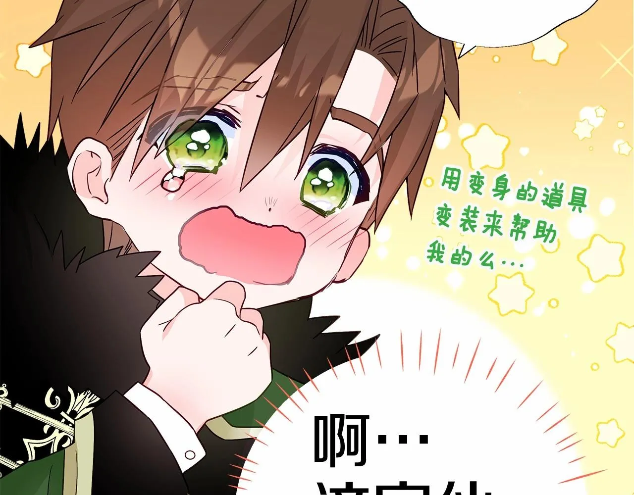 第13话 发誓守护您 第132页