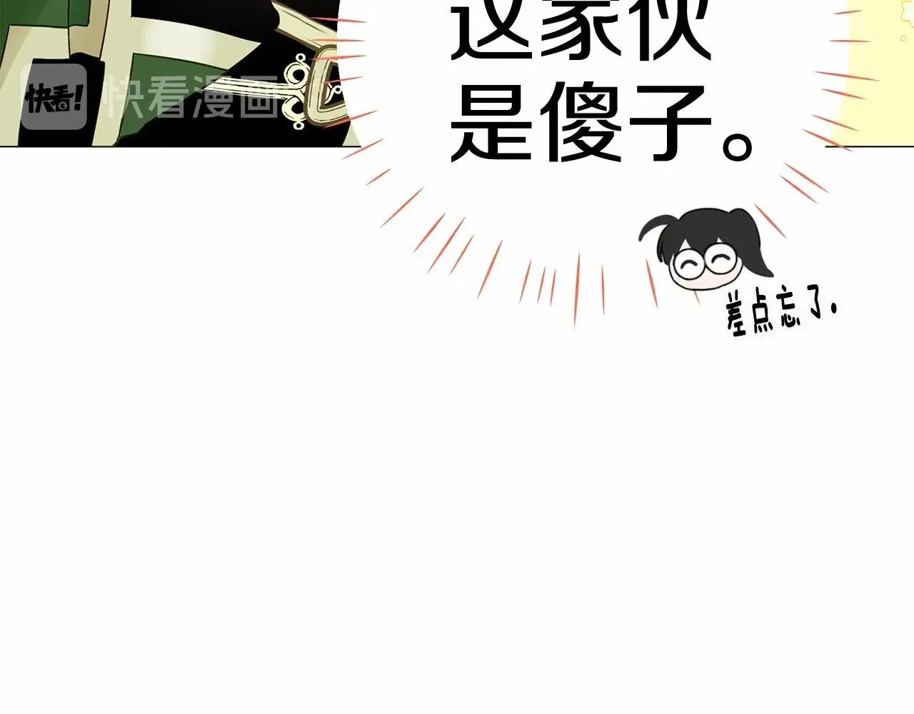 第13话 发誓守护您 第133页