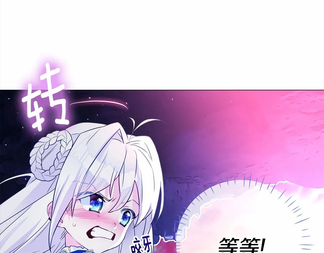 第13话 发誓守护您 第135页