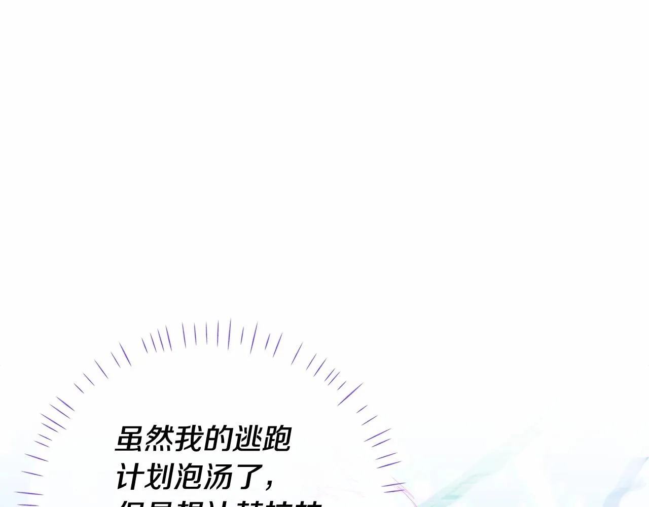 第13话 发誓守护您 第137页