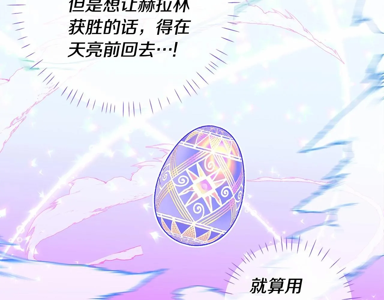 第13话 发誓守护您 第138页