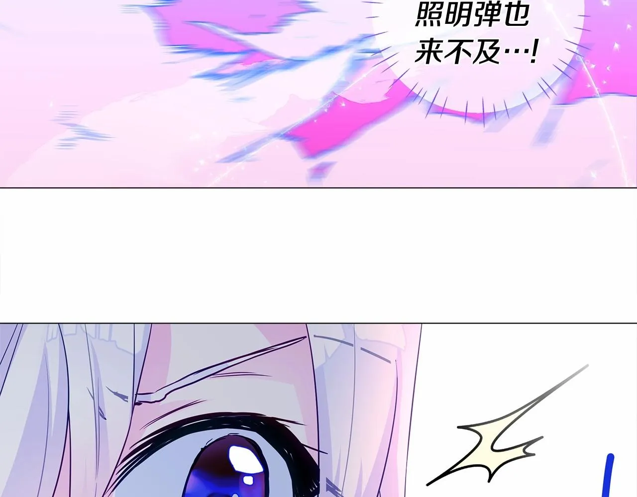 第13话 发誓守护您 第139页