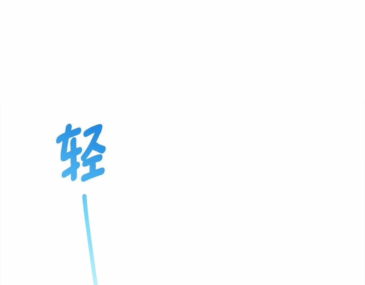 第13话 发誓守护您 第149页