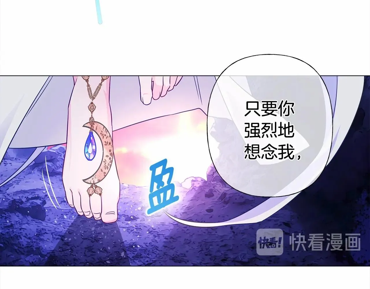 第13话 发誓守护您 第150页