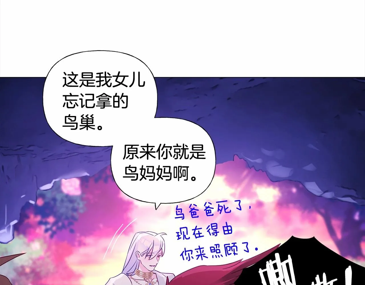 第13话 发誓守护您 第155页
