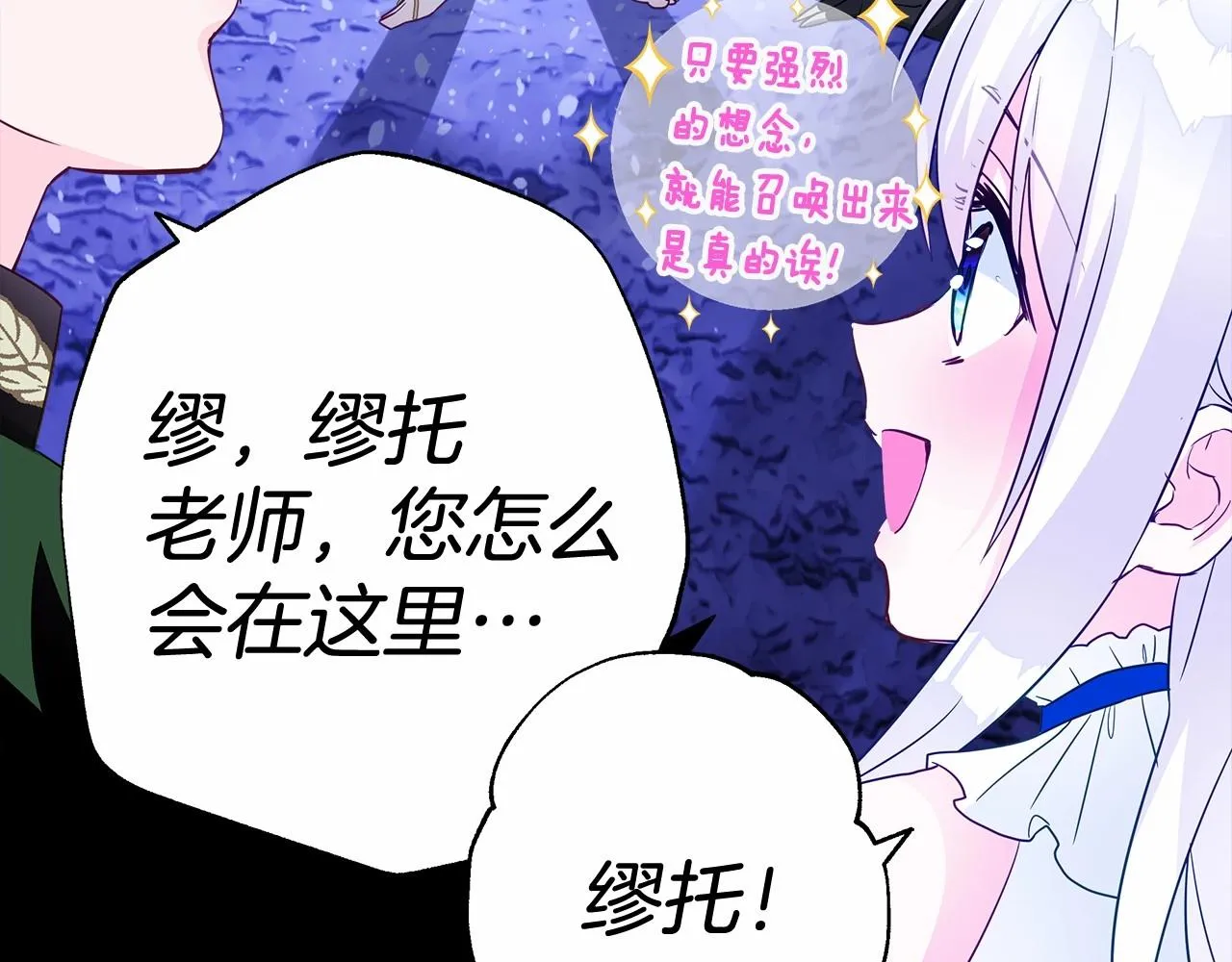 第13话 发誓守护您 第157页