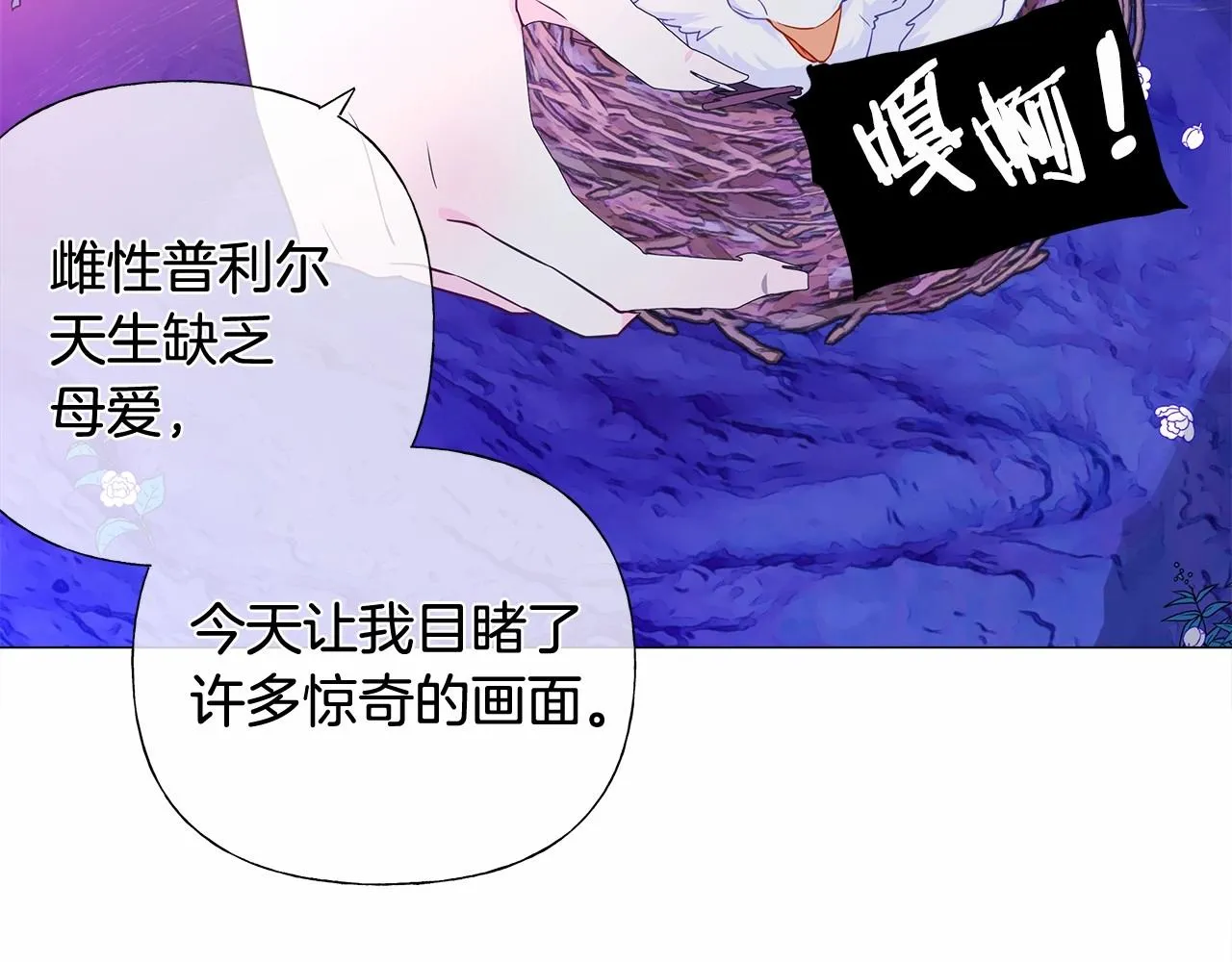 第13话 发誓守护您 第160页