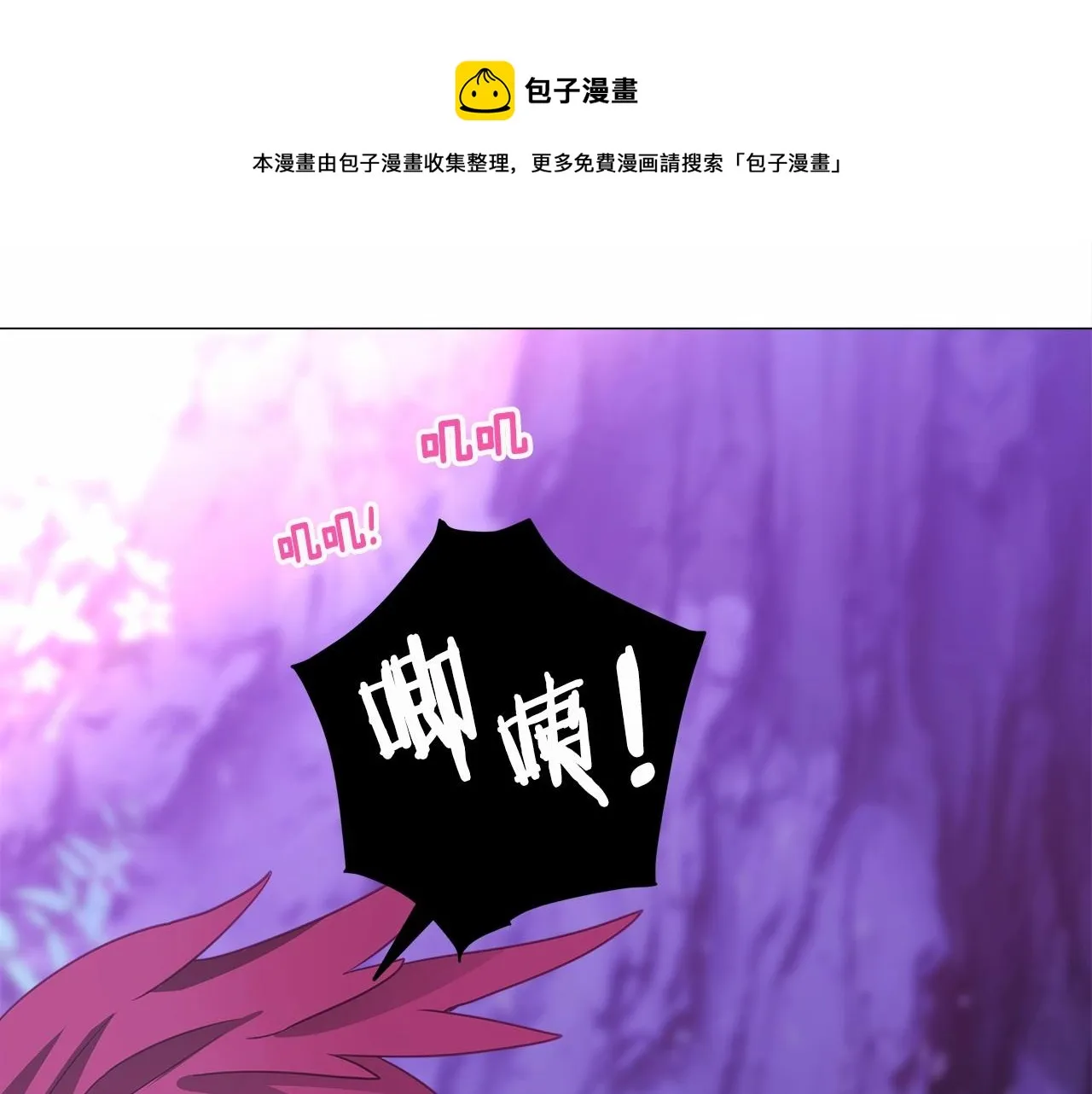 第13话 发誓守护您 第161页