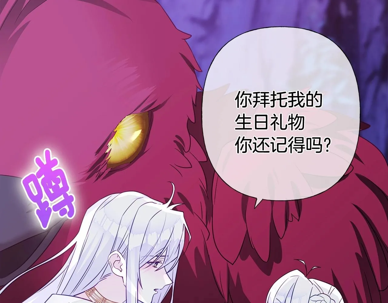 第13话 发誓守护您 第162页