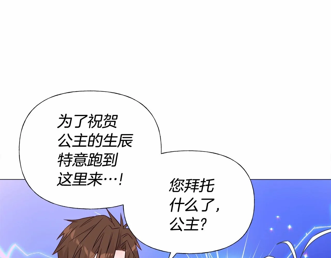 第13话 发誓守护您 第165页