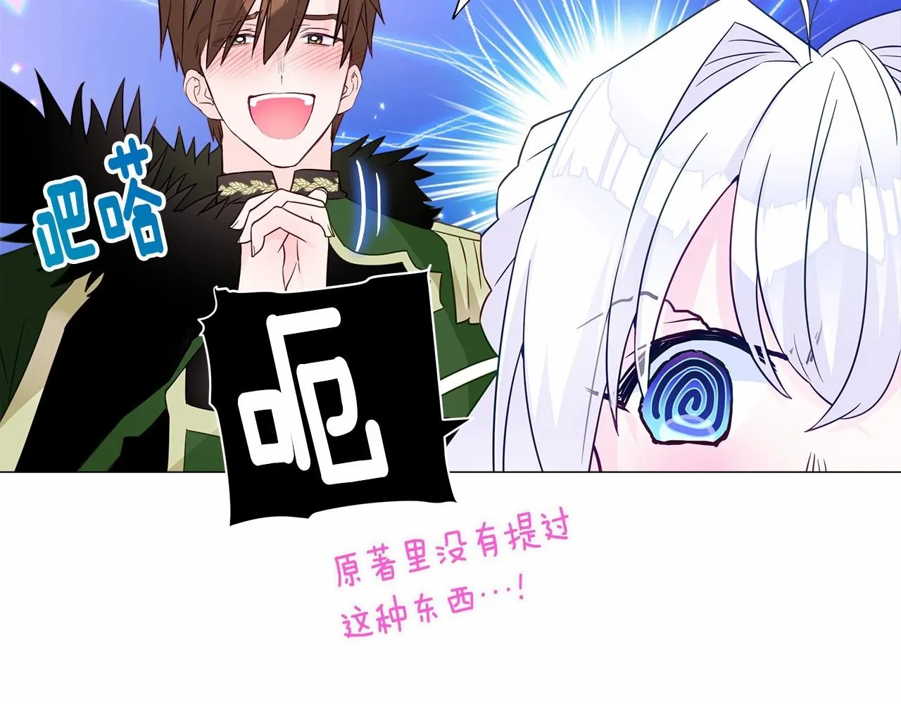 第13话 发誓守护您 第166页
