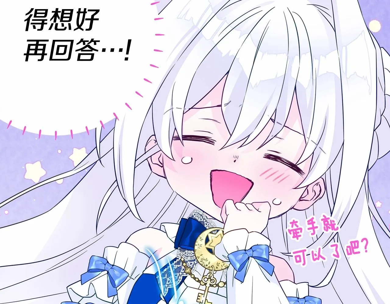 第13话 发誓守护您 第170页