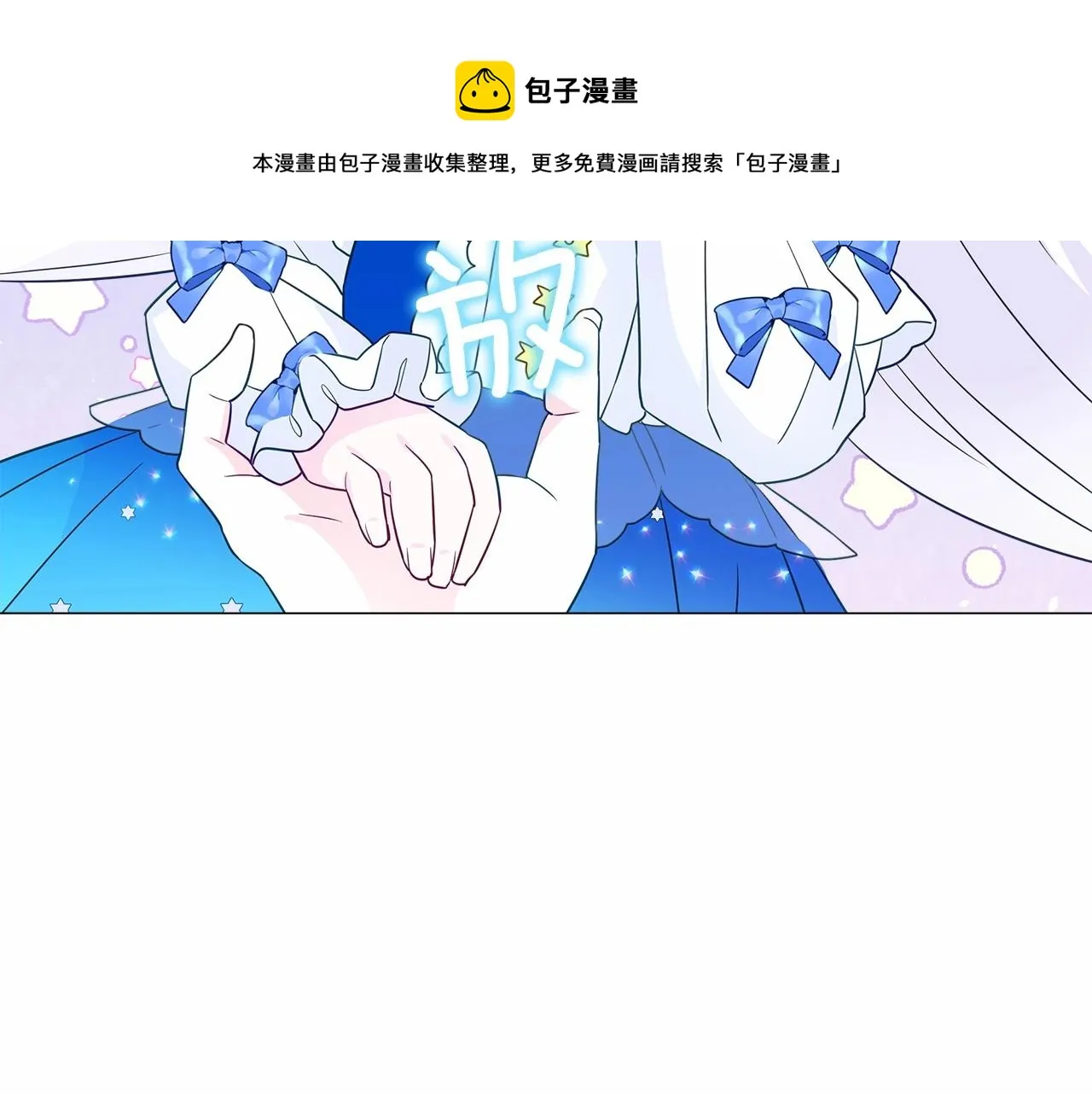 第13话 发誓守护您 第171页