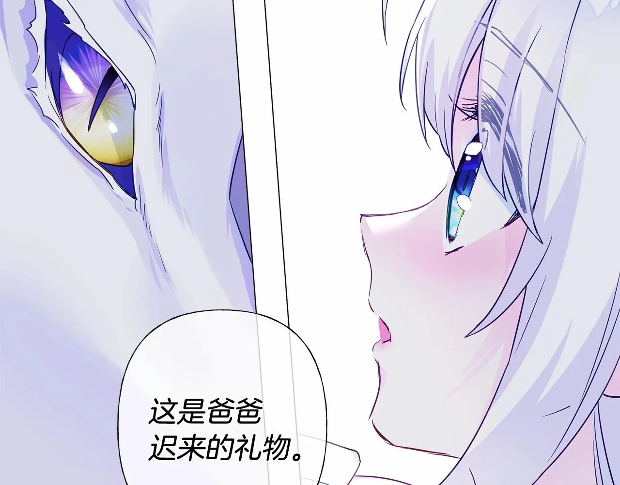 第13话 发誓守护您 第182页