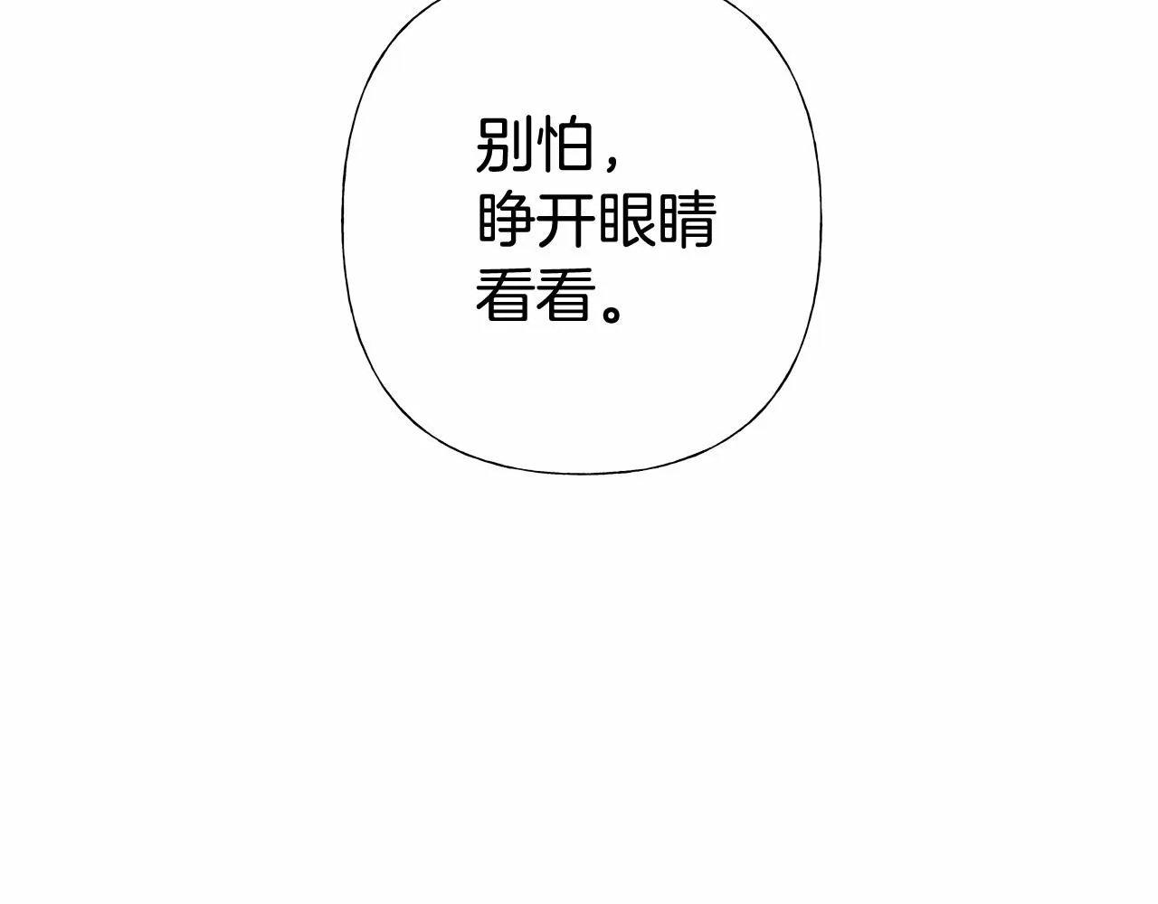 第13话 发誓守护您 第196页