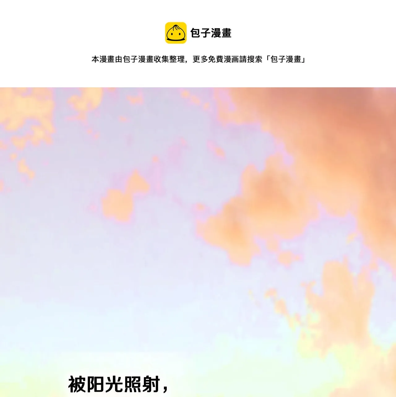 第13话 发誓守护您 第201页