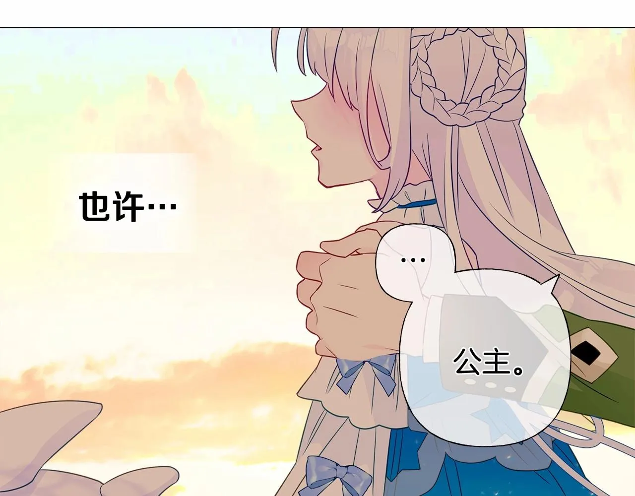第13话 发誓守护您 第207页
