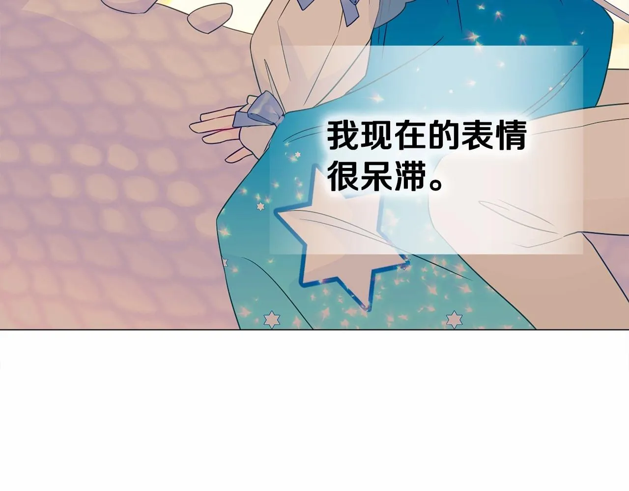 第13话 发誓守护您 第208页