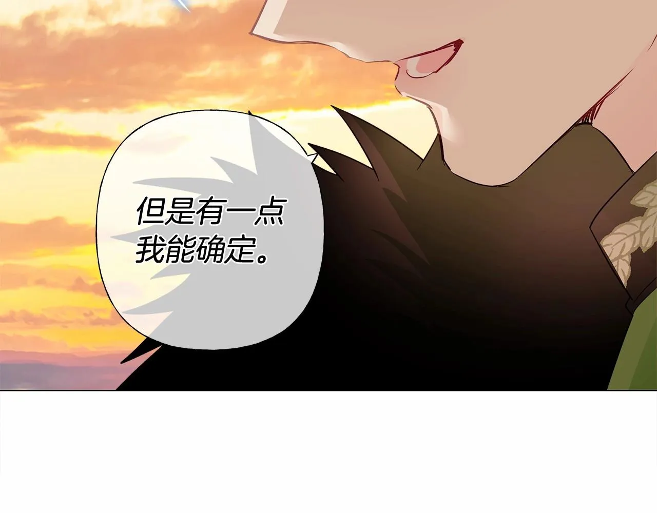 第13话 发誓守护您 第210页