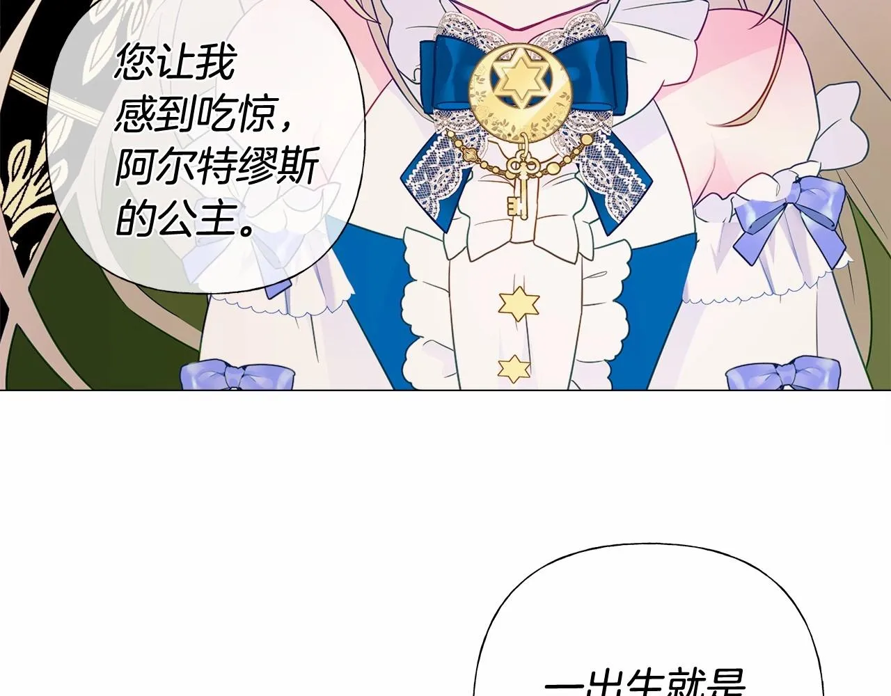 第13话 发誓守护您 第213页