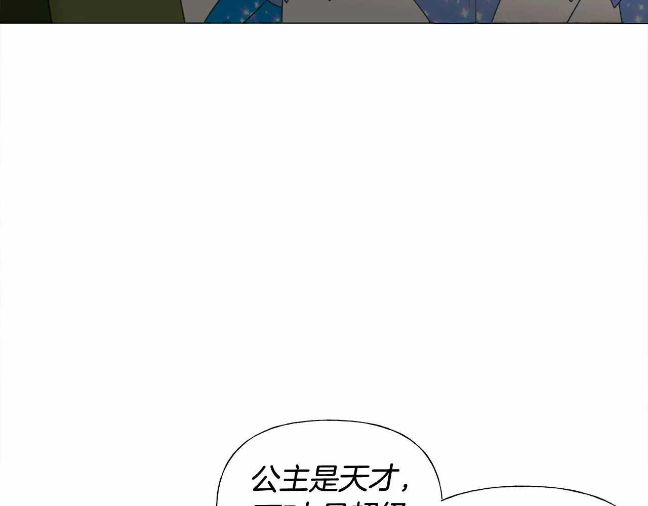 第13话 发誓守护您 第217页
