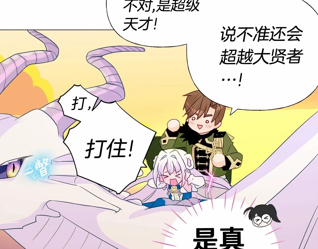 第13话 发誓守护您 第218页