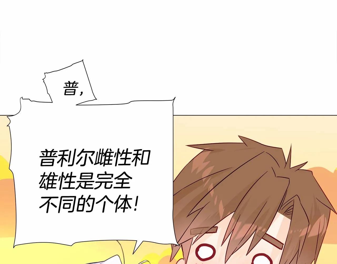 第13话 发誓守护您 第220页