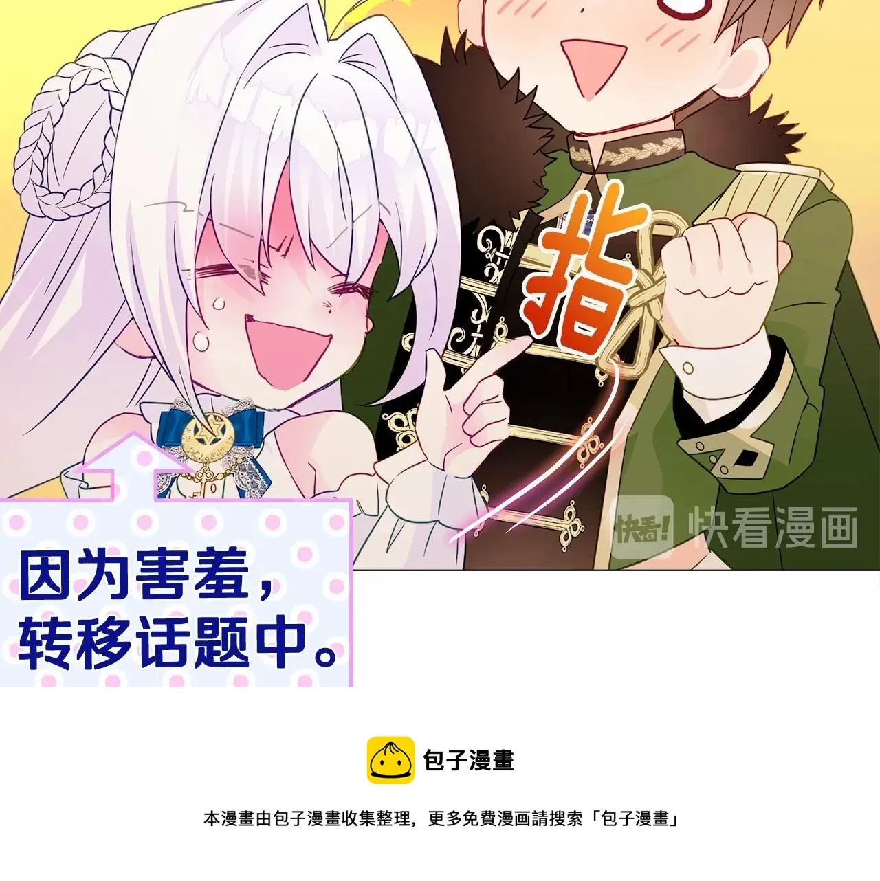 第13话 发誓守护您 第221页