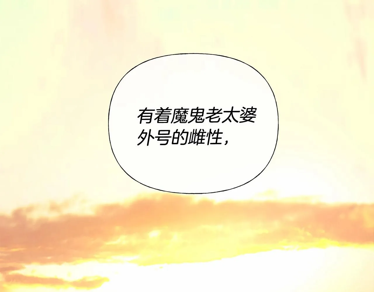 第13话 发誓守护您 第225页