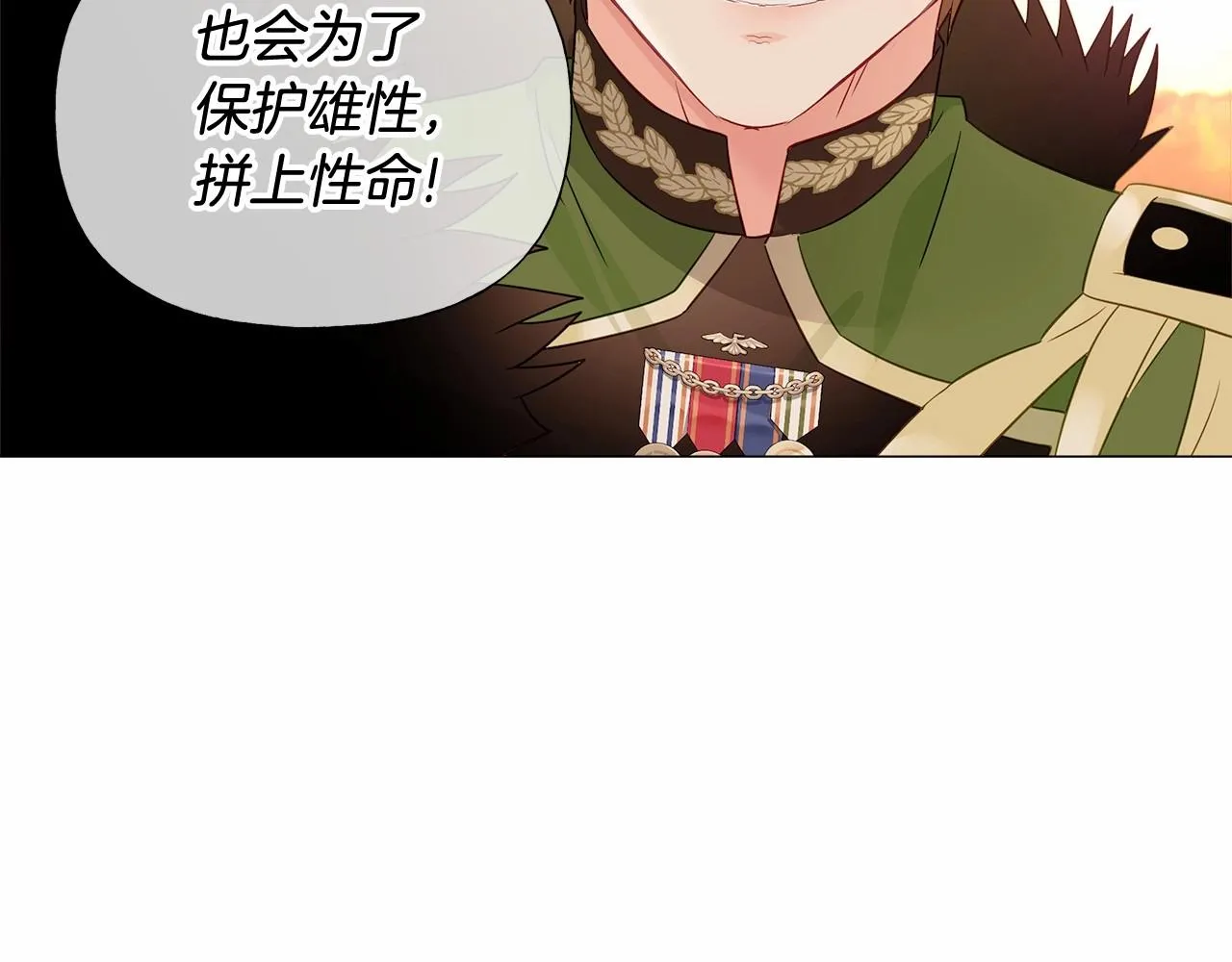 第13话 发誓守护您 第228页
