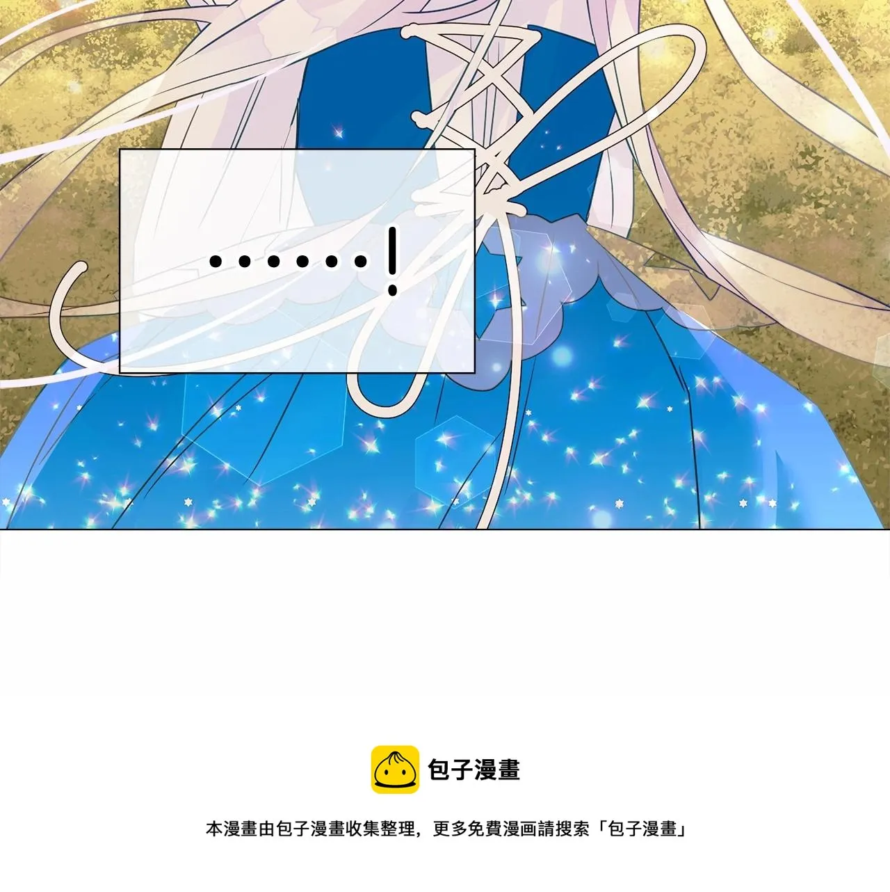 第13话 发誓守护您 第231页