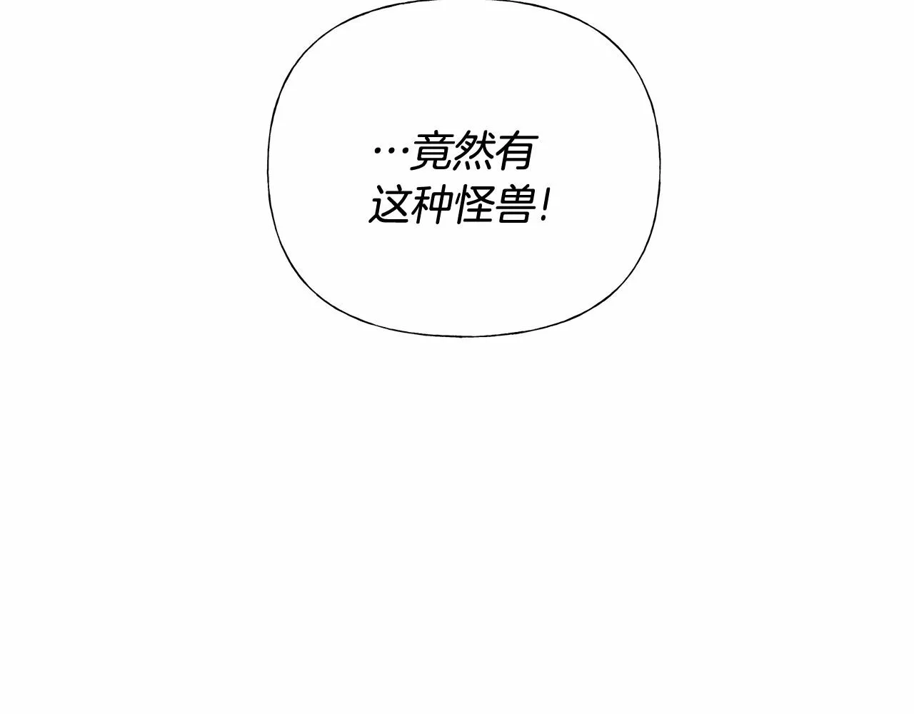第13话 发誓守护您 第234页