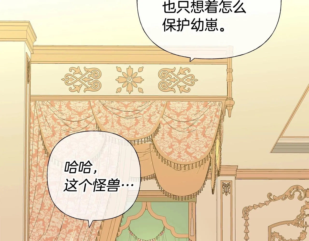 第13话 发誓守护您 第239页
