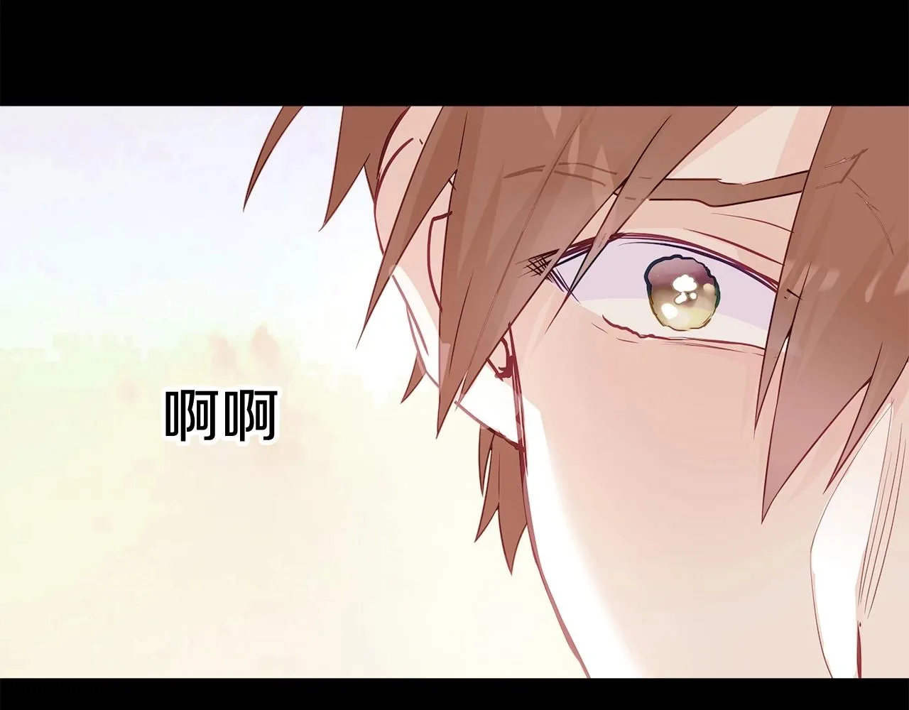 第14话 蠢材之间的竞争开始了 第6页
