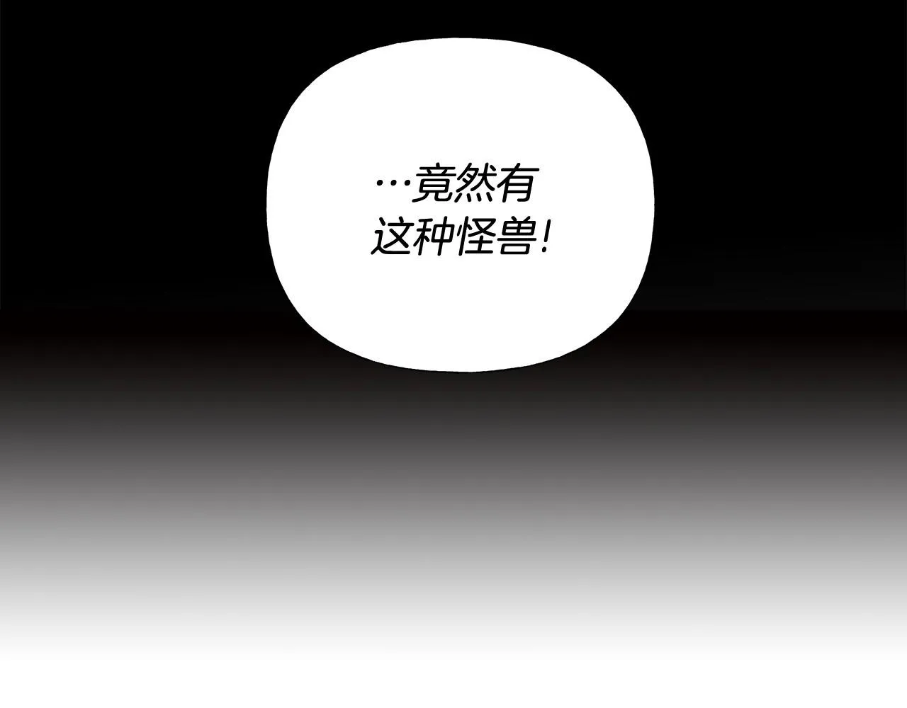 第14话 蠢材之间的竞争开始了 第8页