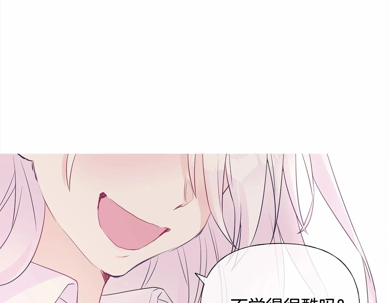 第14话 蠢材之间的竞争开始了 第10页