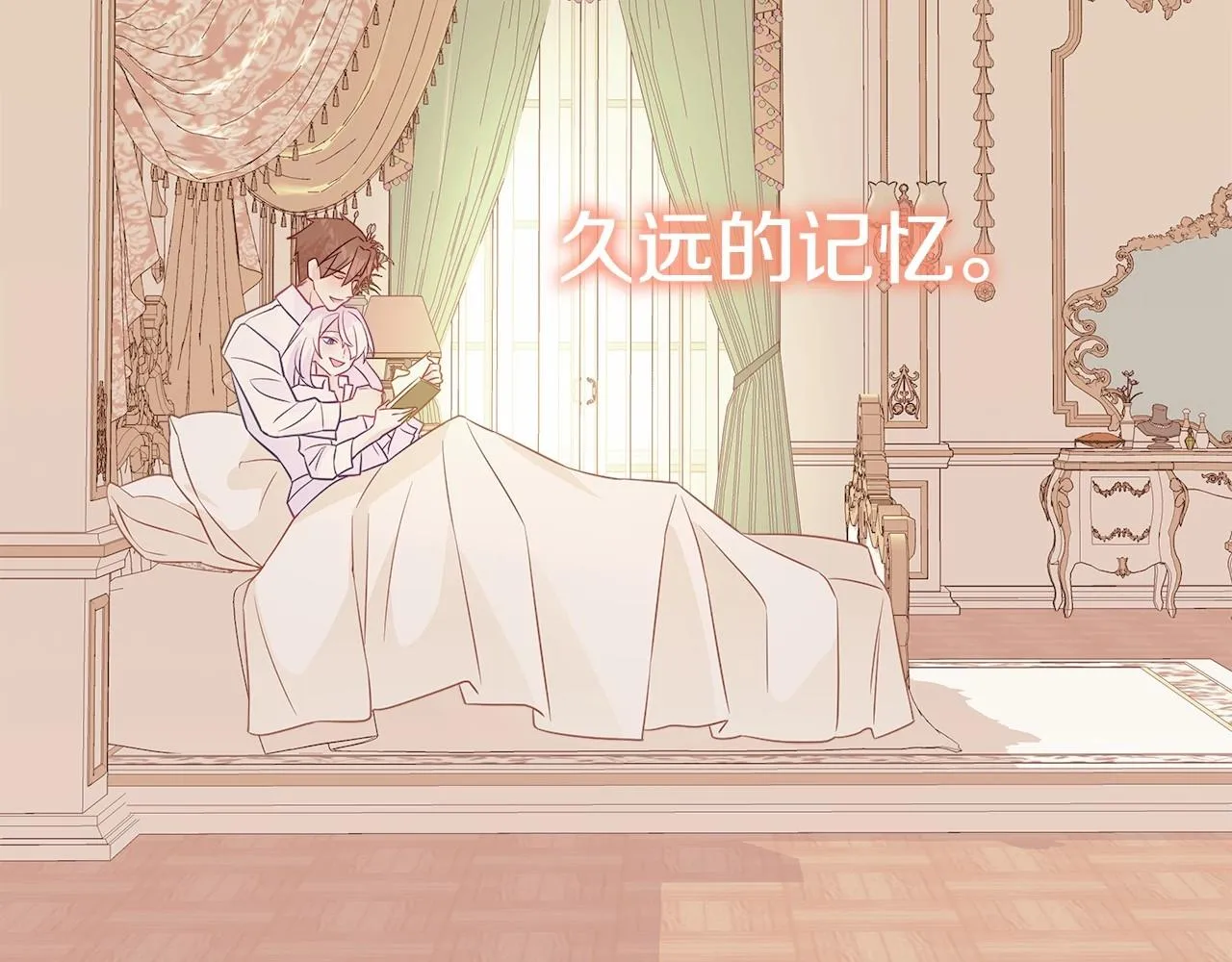 第14话 蠢材之间的竞争开始了 第14页