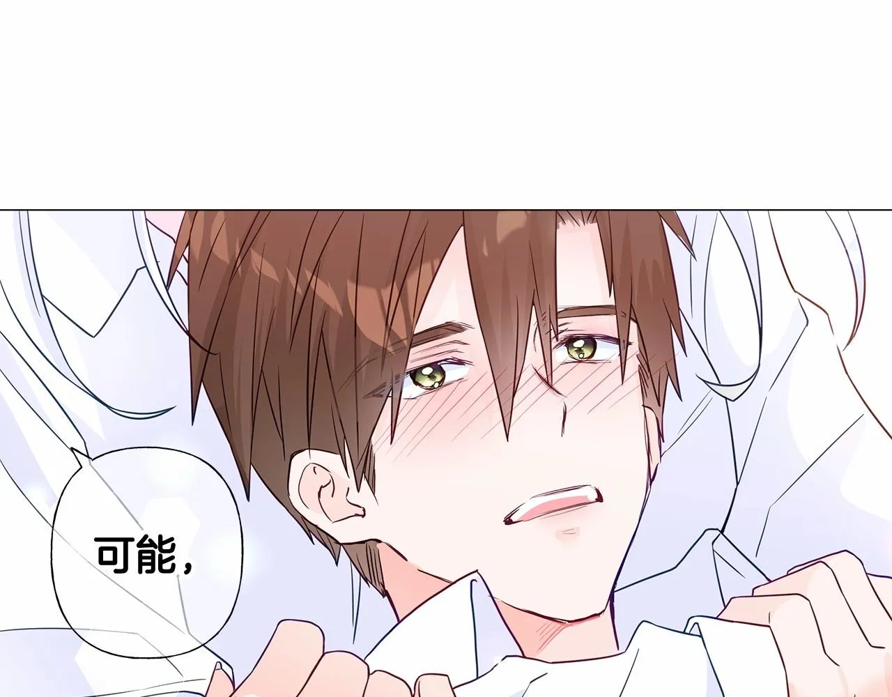 第14话 蠢材之间的竞争开始了 第28页