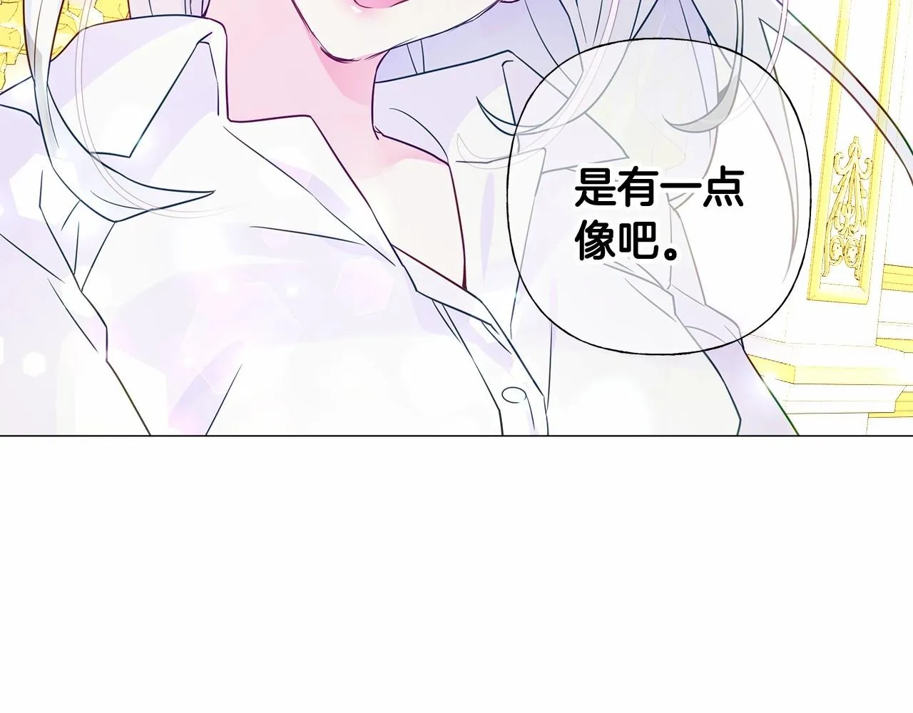 第14话 蠢材之间的竞争开始了 第30页