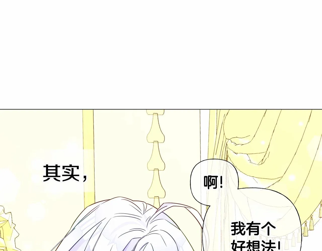 第14话 蠢材之间的竞争开始了 第34页