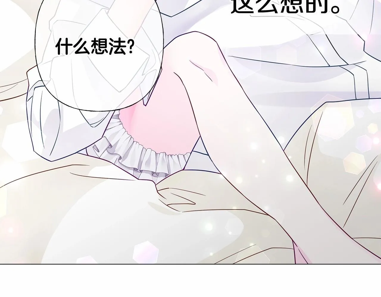 第14话 蠢材之间的竞争开始了 第36页