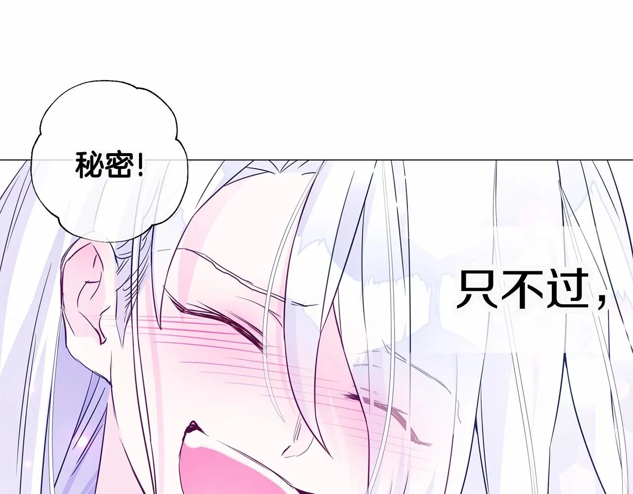 第14话 蠢材之间的竞争开始了 第37页