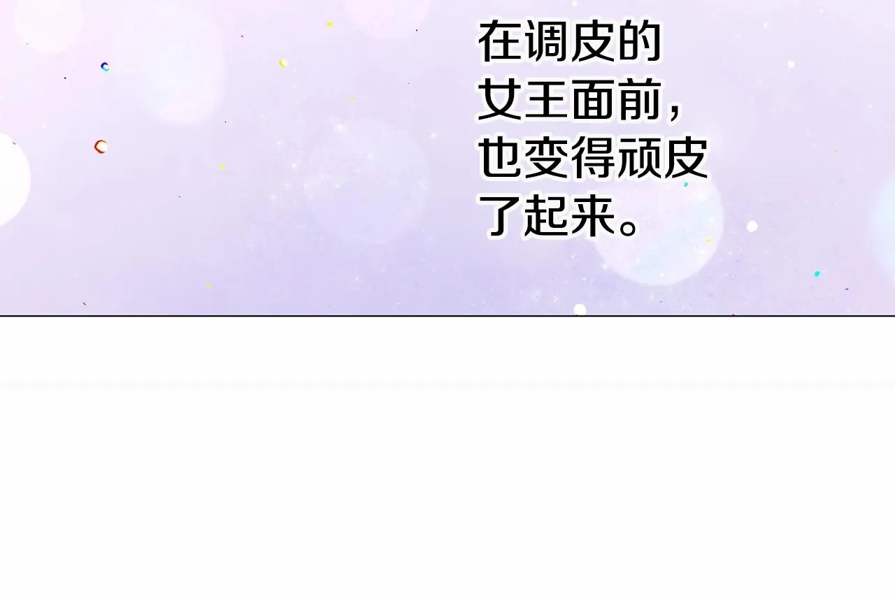 第14话 蠢材之间的竞争开始了 第39页