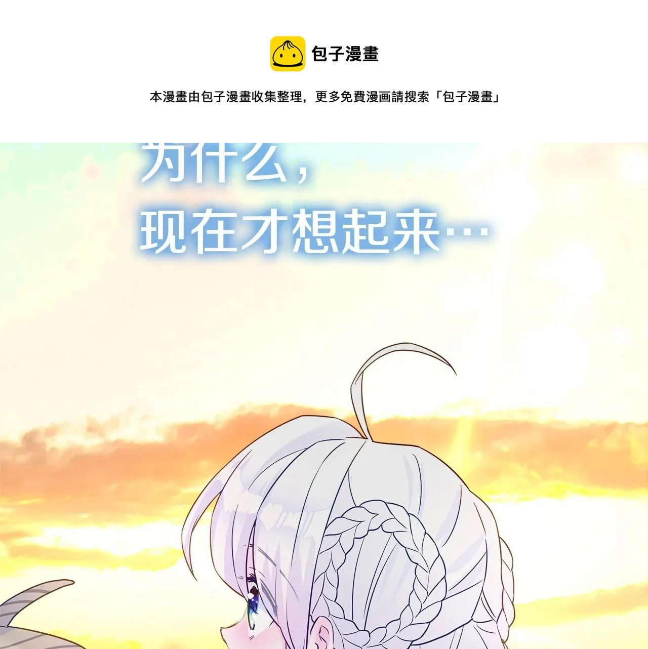 第14话 蠢材之间的竞争开始了 第41页